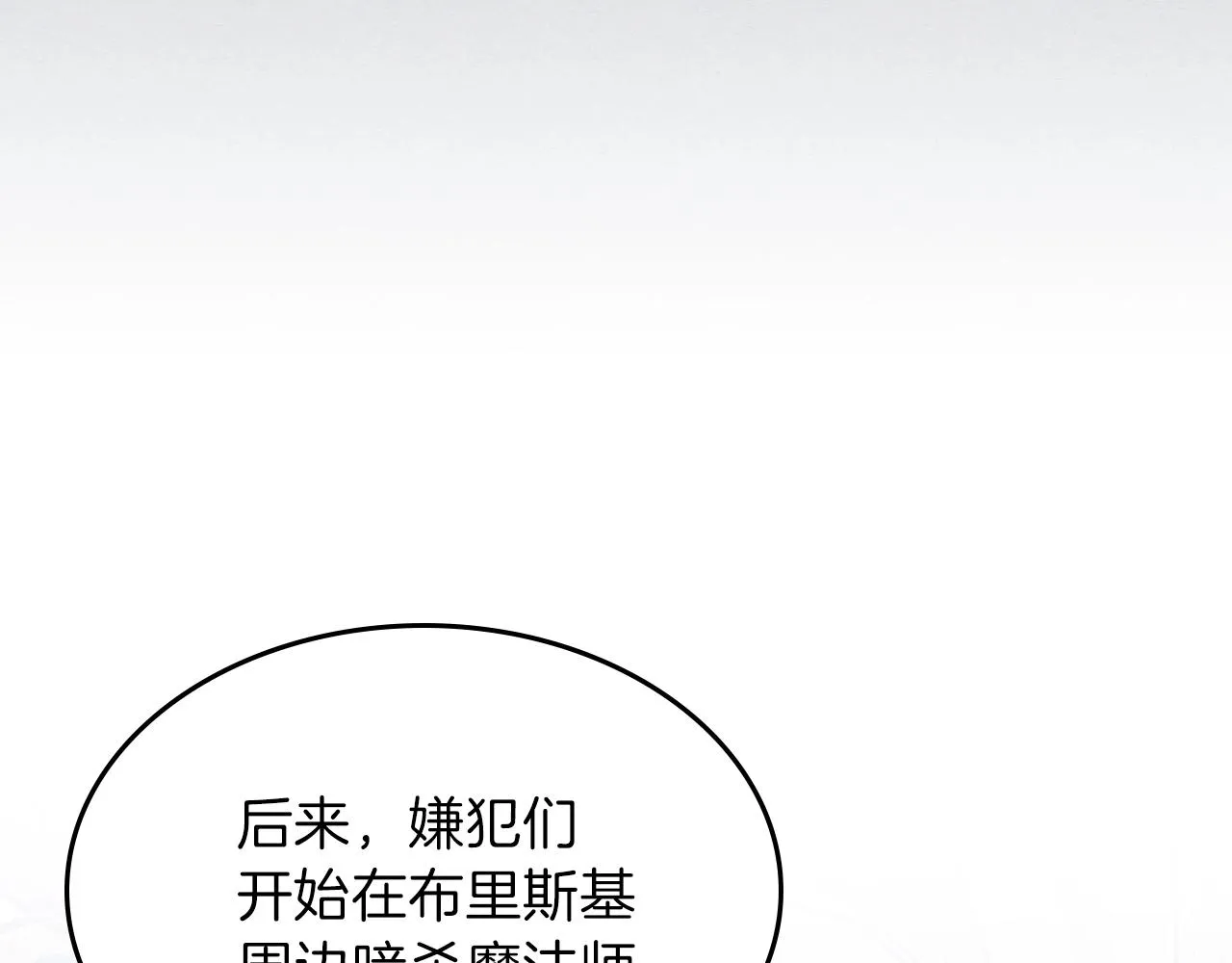 第58话怪物呀！ 第13页