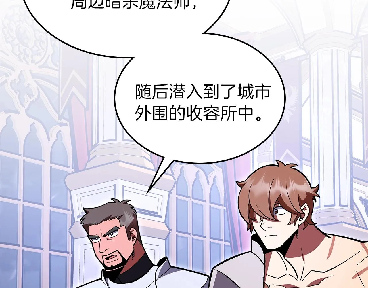第58话怪物呀！ 第14页
