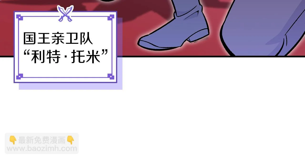 第58话怪物呀！ 第16页