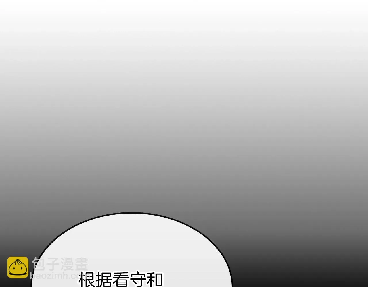 第58话怪物呀！ 第17页