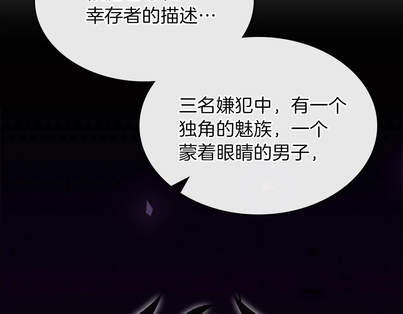 第58话怪物呀！ 第18页
