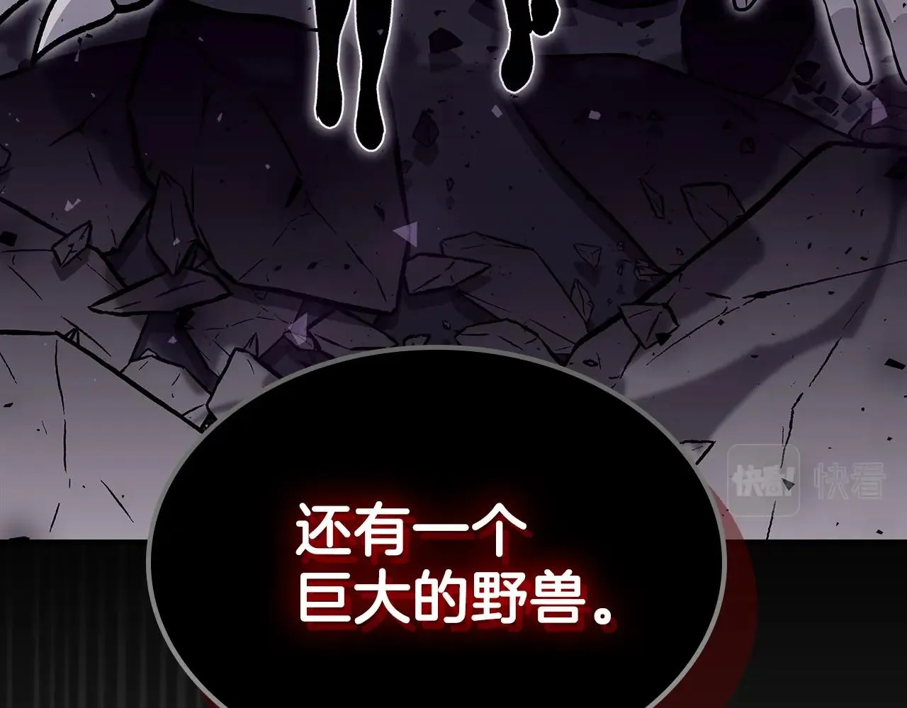 第58话怪物呀！ 第21页