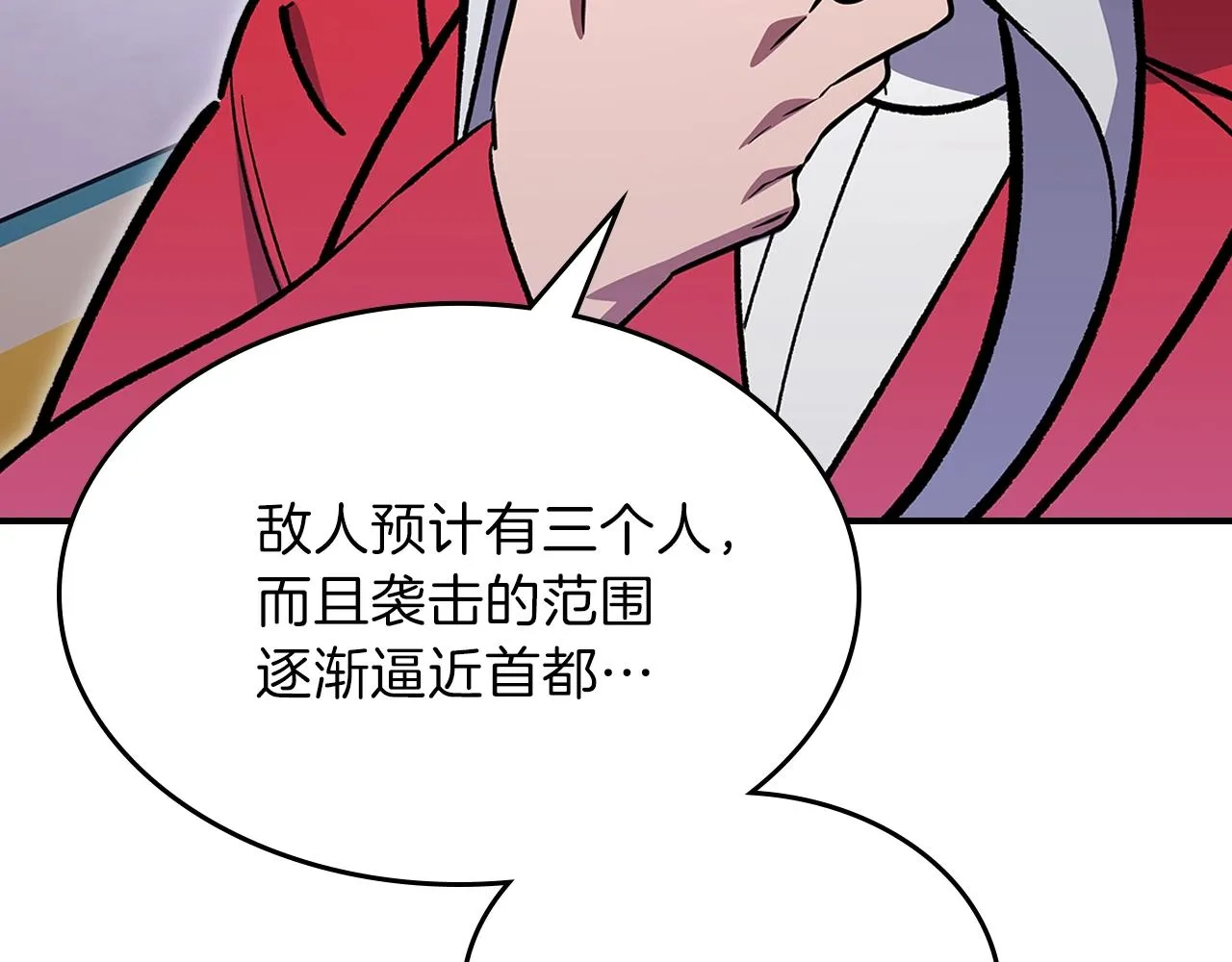 第58话怪物呀！ 第26页