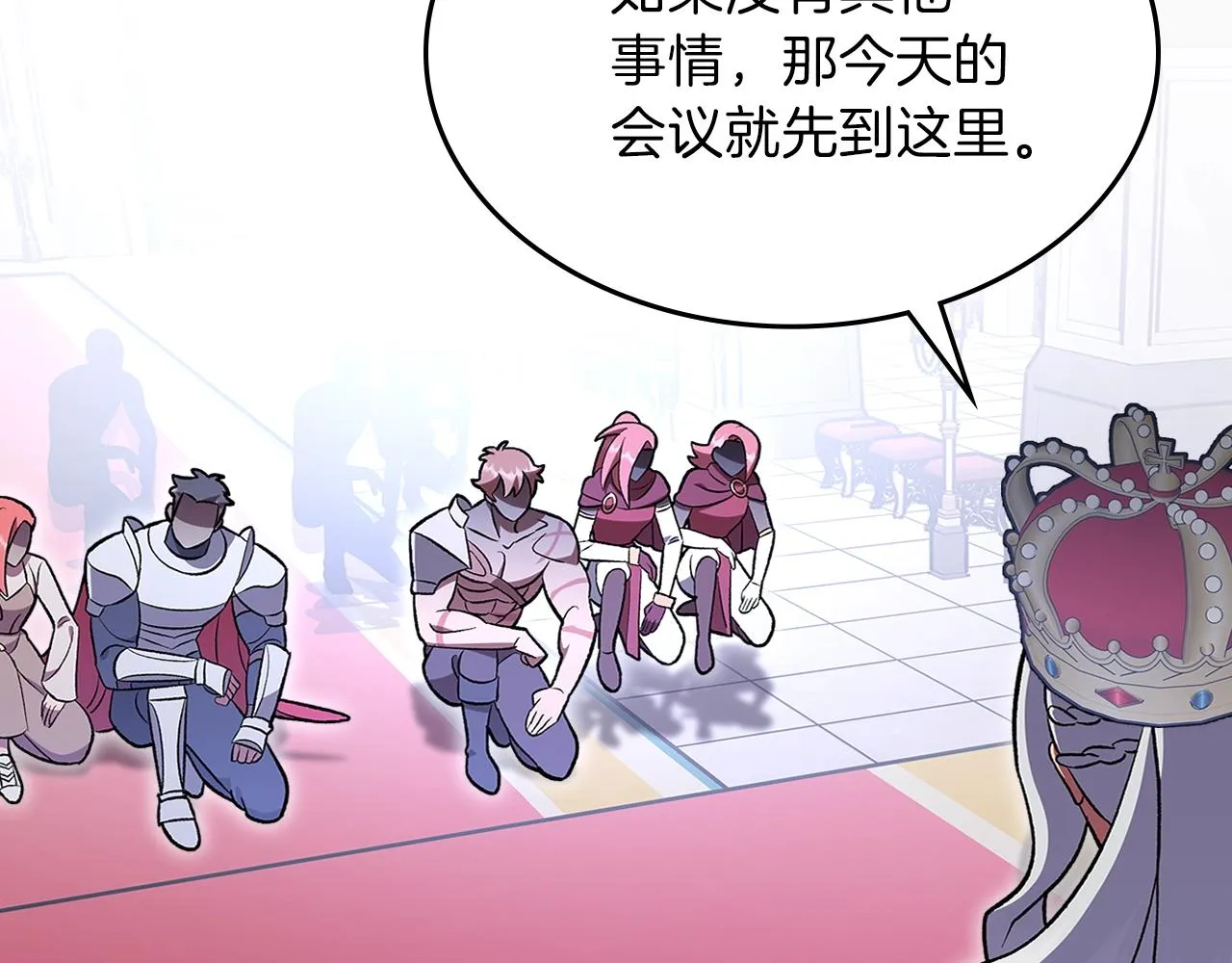 第58话怪物呀！ 第28页