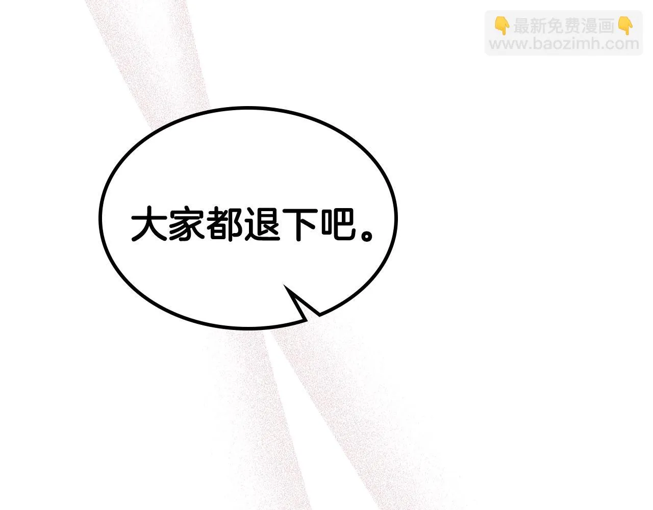 第58话怪物呀！ 第30页