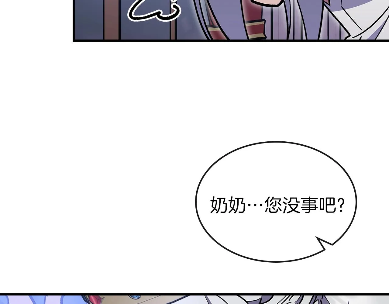第58话怪物呀！ 第33页