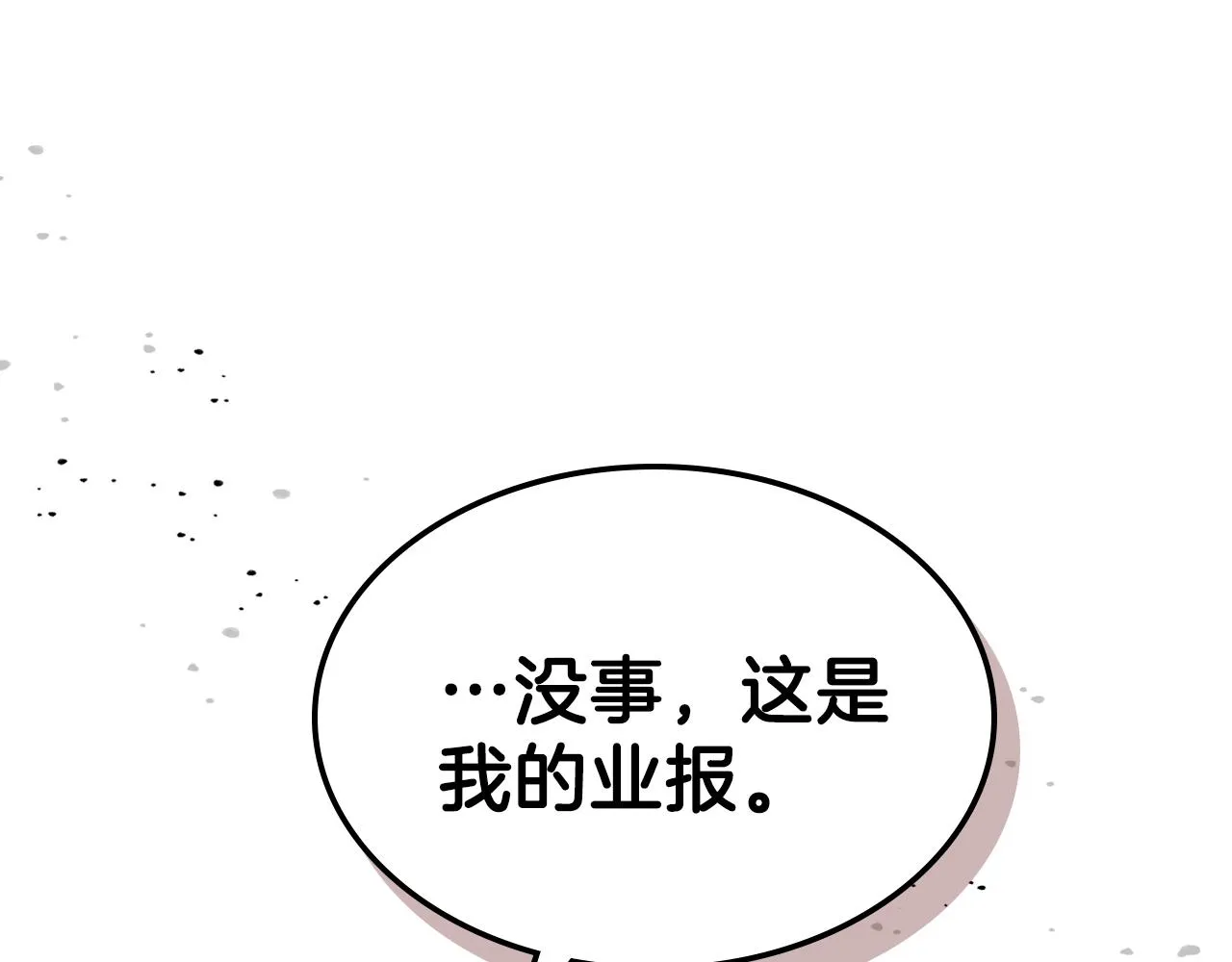 第58话怪物呀！ 第36页