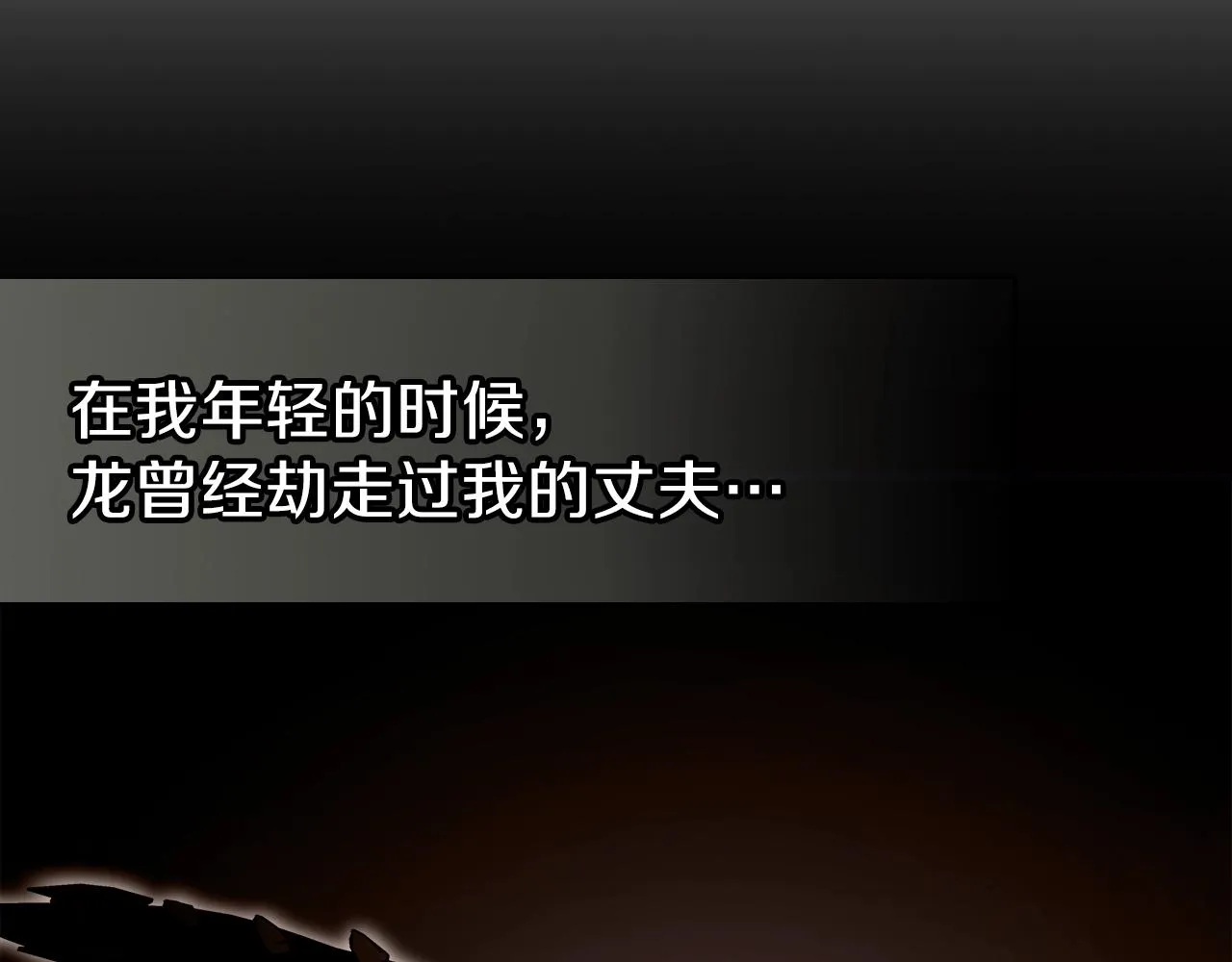 第58话怪物呀！ 第40页