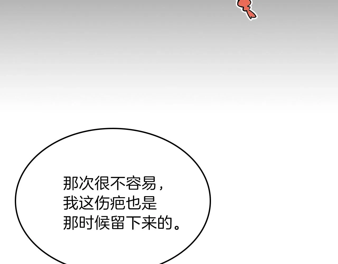 第58话怪物呀！ 第44页