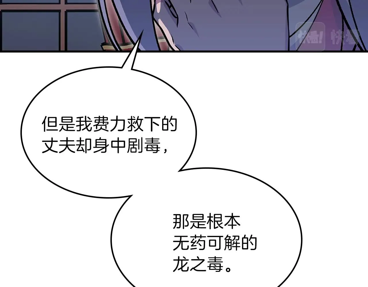 第58话怪物呀！ 第46页