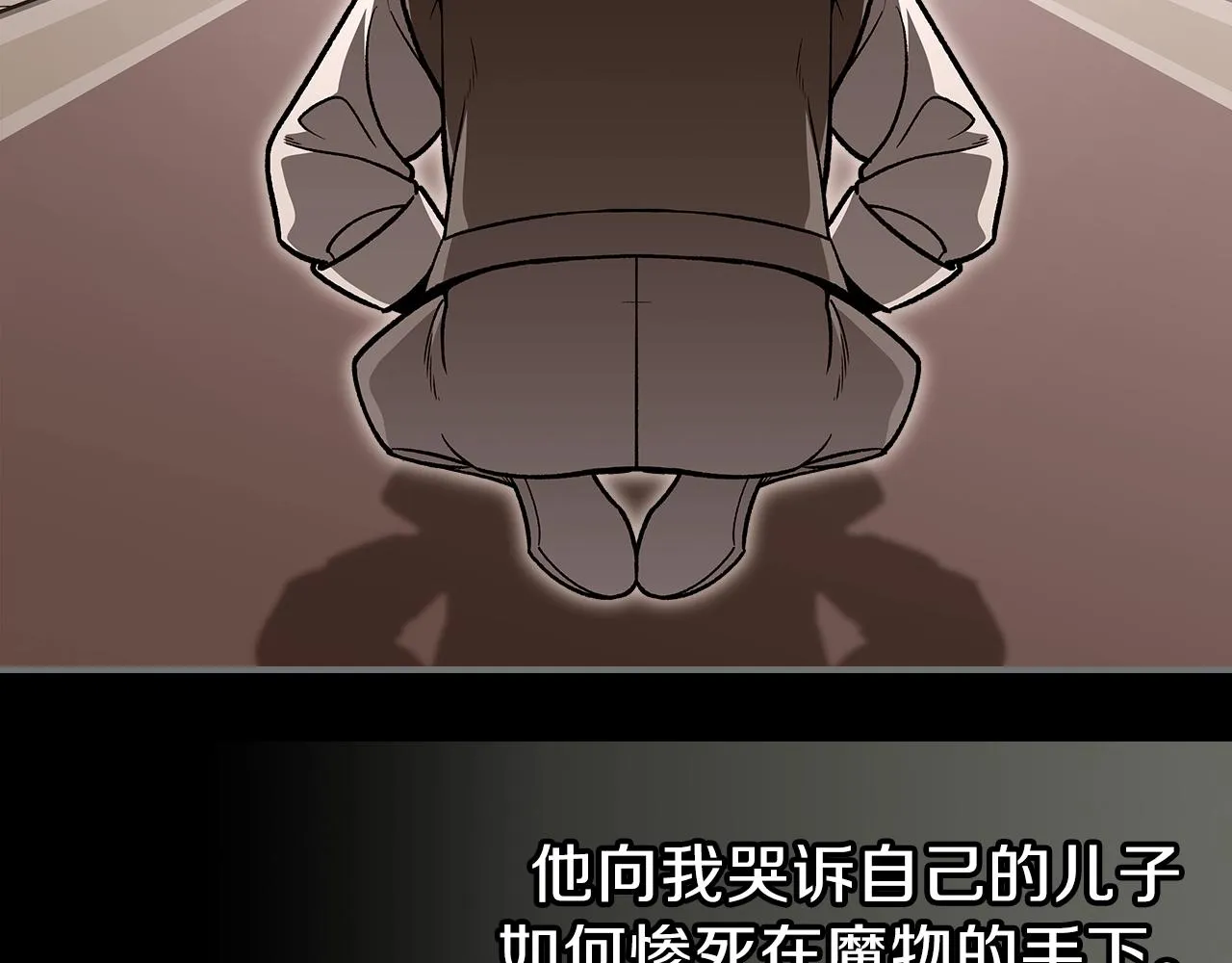 第58话怪物呀！ 第51页