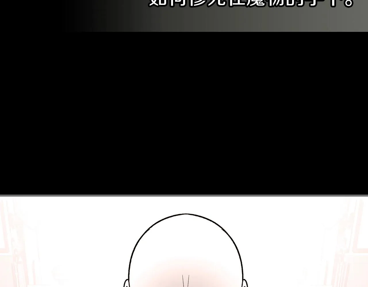 第58话怪物呀！ 第52页