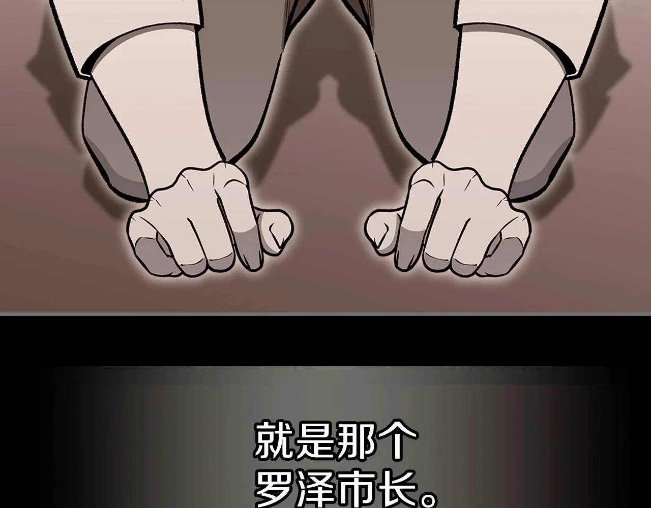 第58话怪物呀！ 第54页