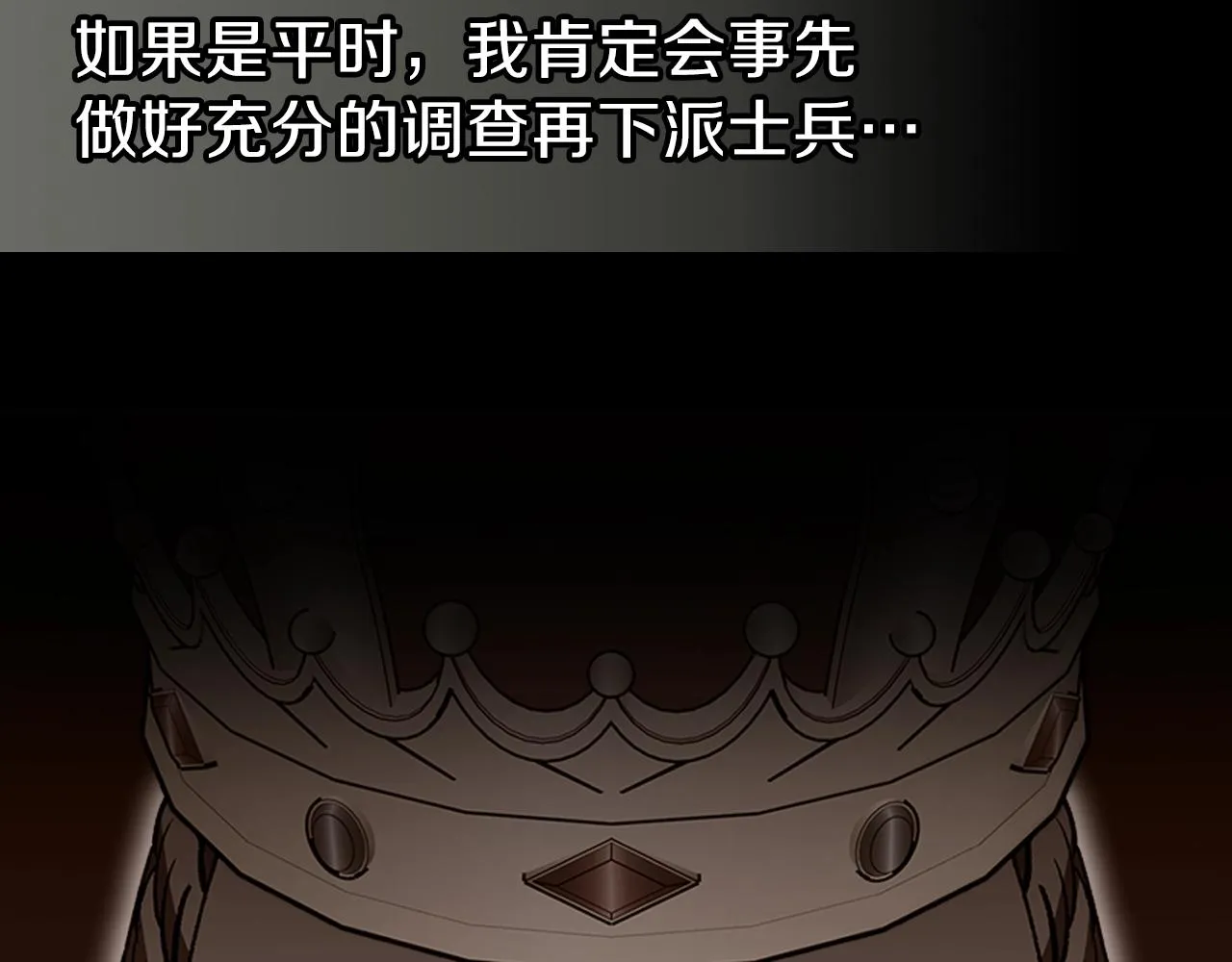 第58话怪物呀！ 第56页