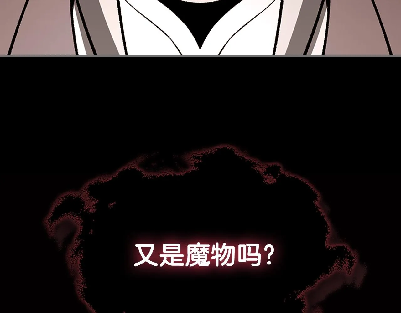 第58话怪物呀！ 第58页