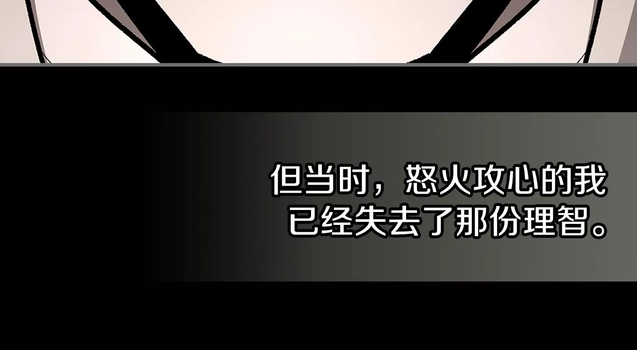 第58话怪物呀！ 第60页