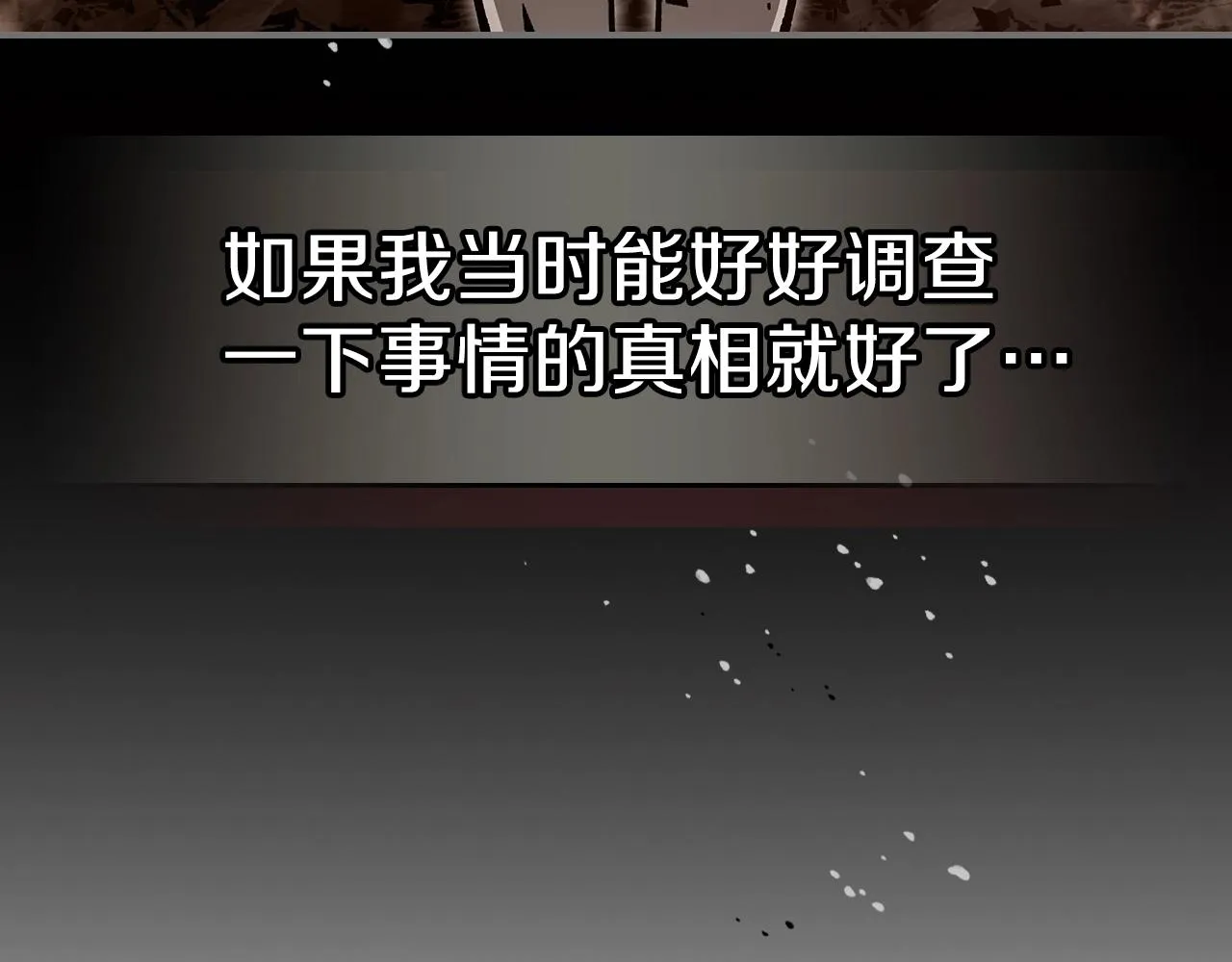 第58话怪物呀！ 第64页