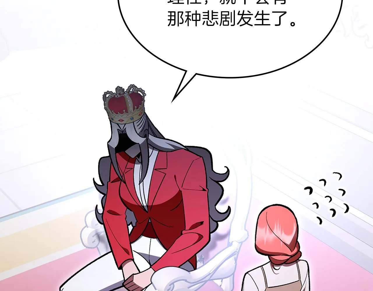 第58话怪物呀！ 第67页
