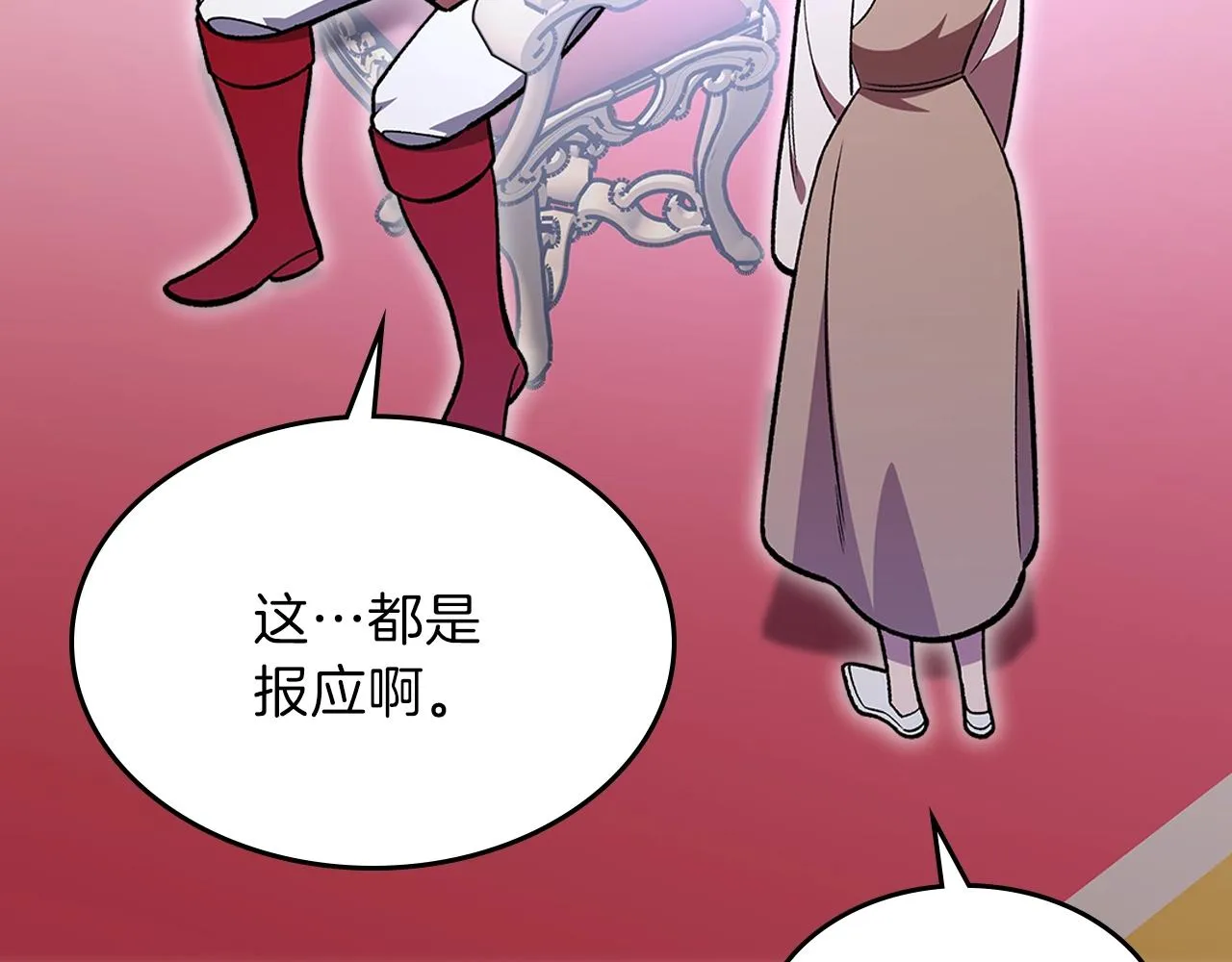 第58话怪物呀！ 第68页