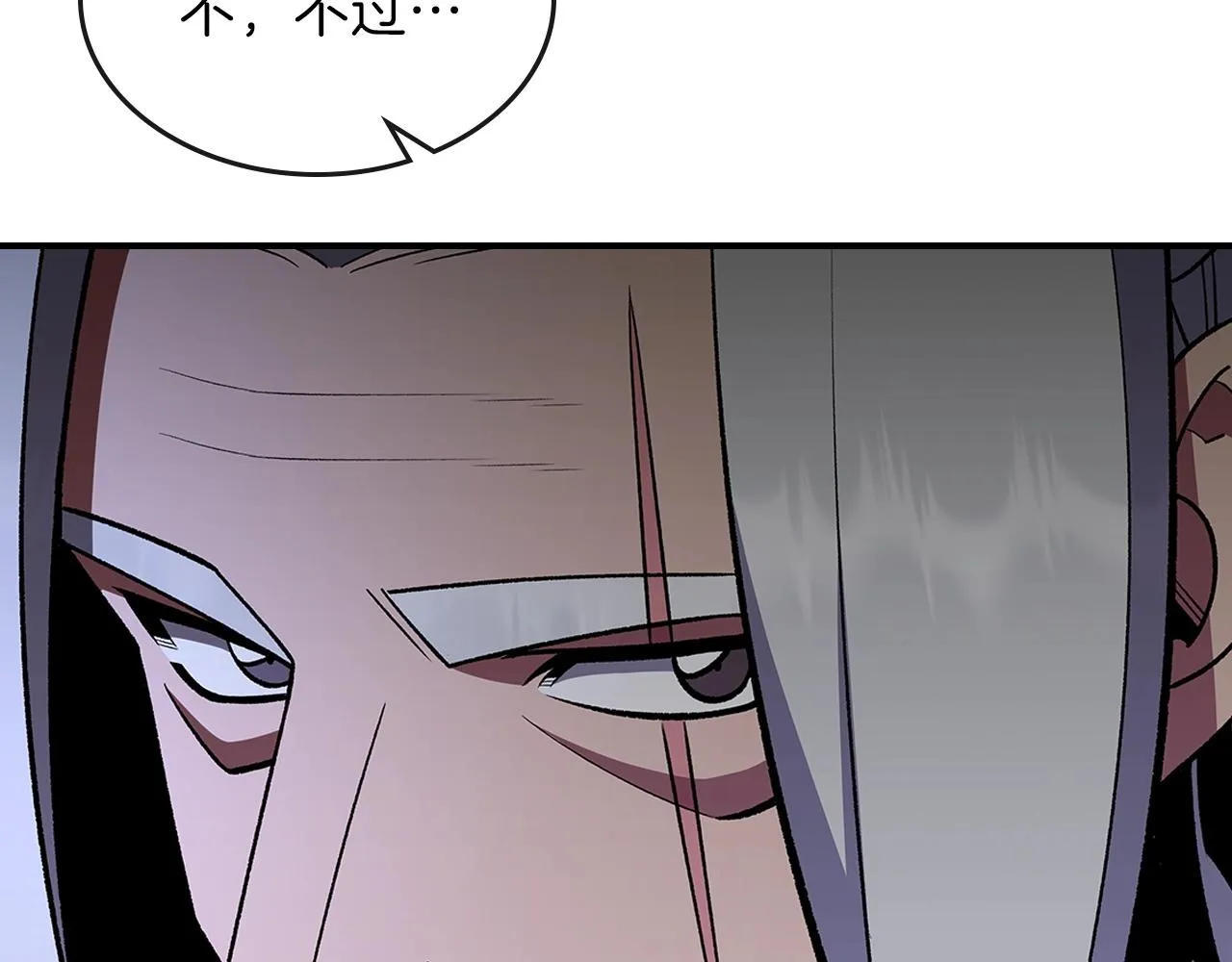 第58话怪物呀！ 第70页