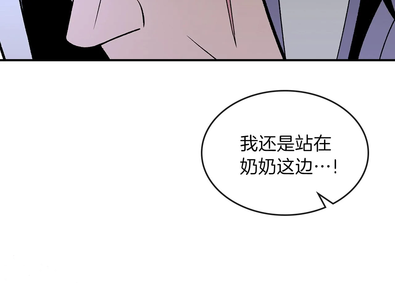 第58话怪物呀！ 第71页