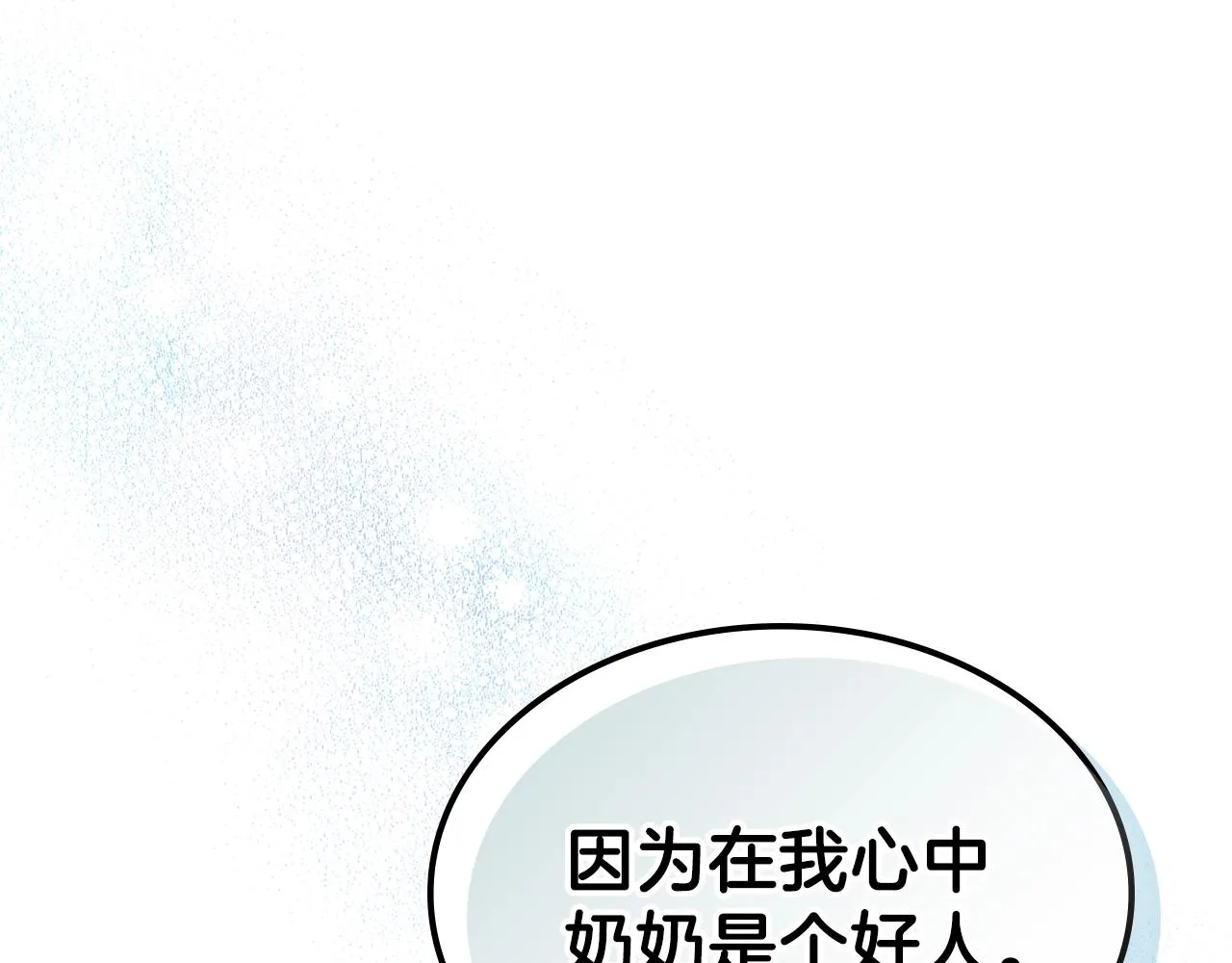 第58话怪物呀！ 第72页