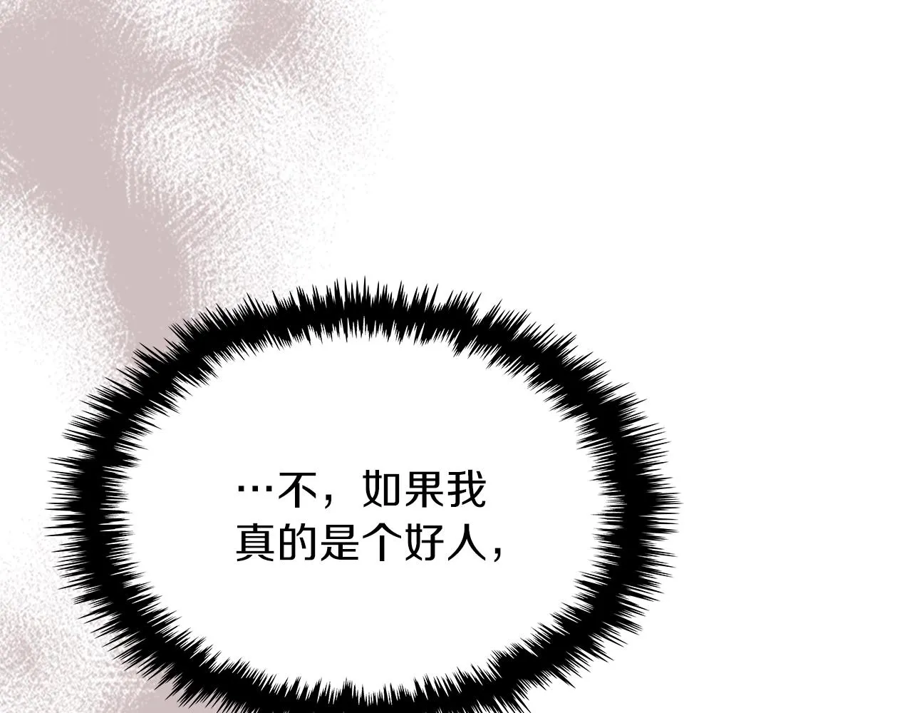 第58话怪物呀！ 第76页