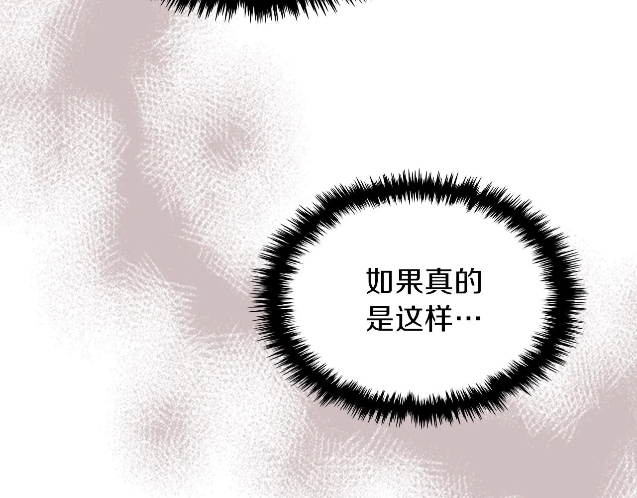 第58话怪物呀！ 第77页
