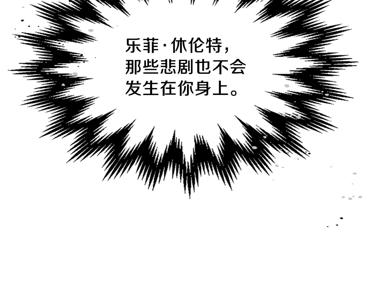 第58话怪物呀！ 第80页
