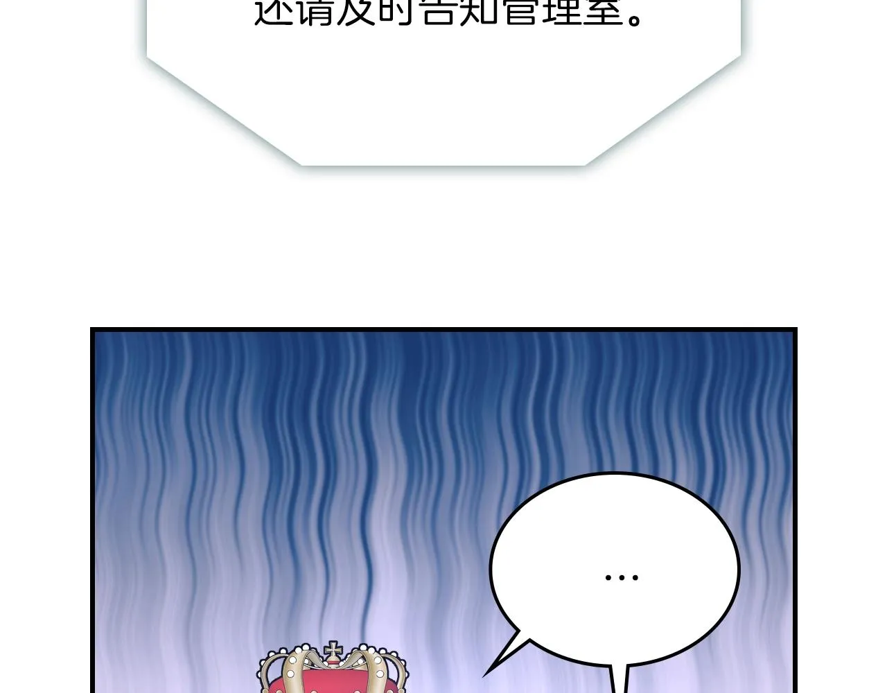 第58话怪物呀！ 第88页