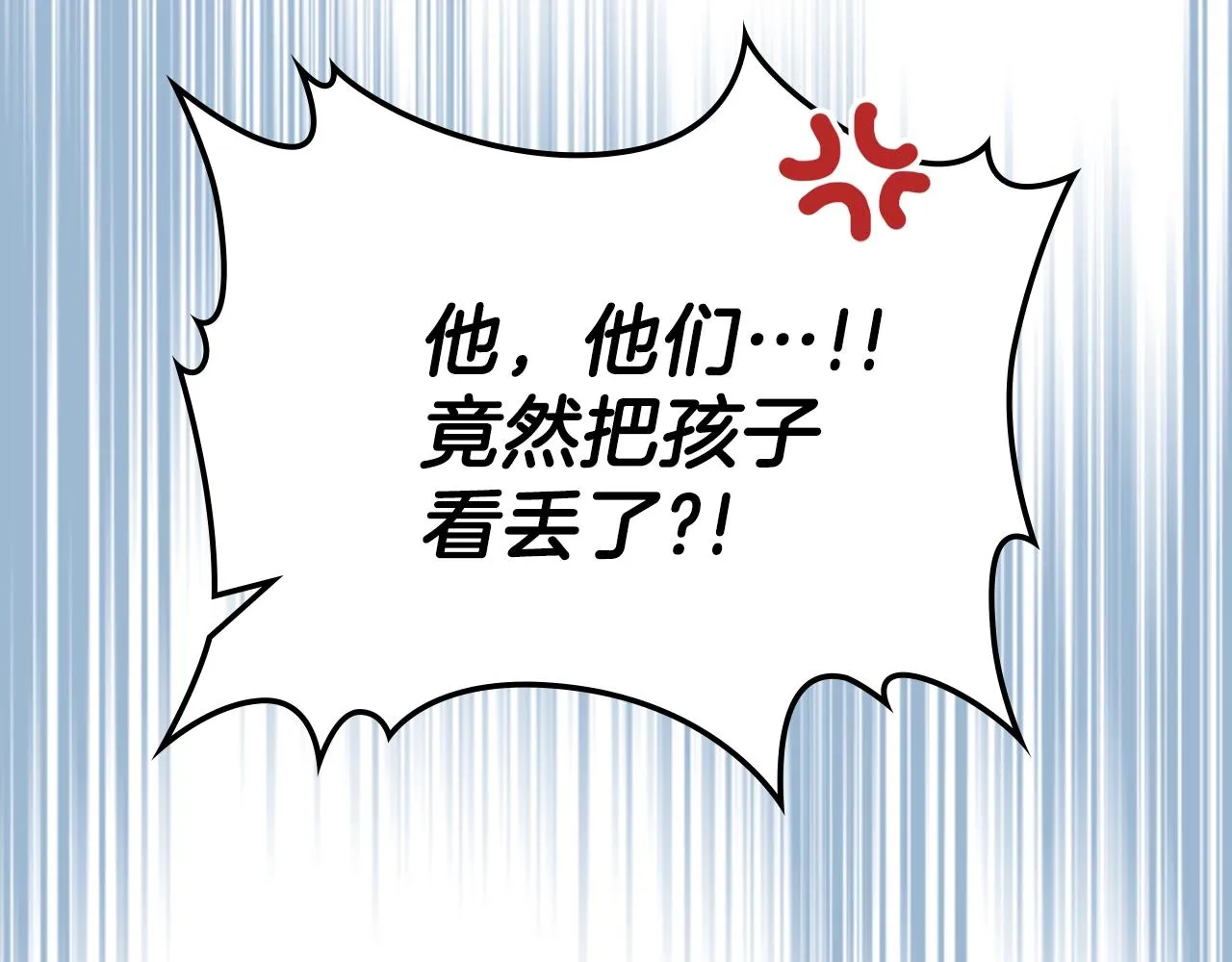 第58话怪物呀！ 第91页