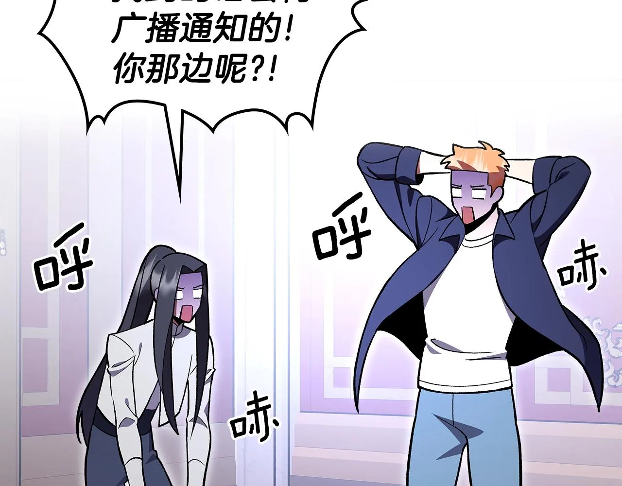 第58话怪物呀！ 第96页