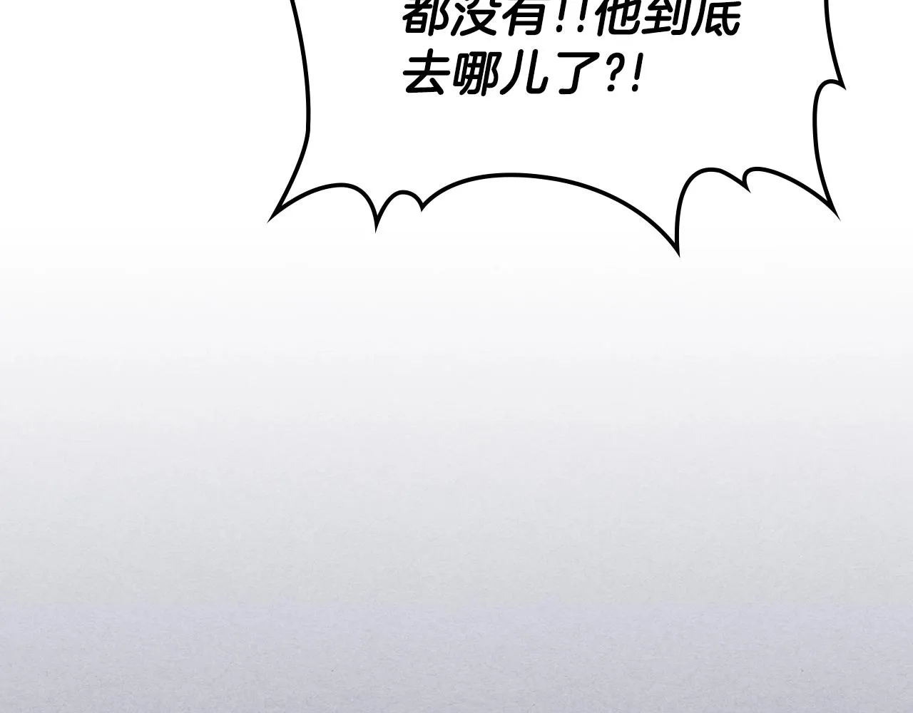 第58话怪物呀！ 第98页