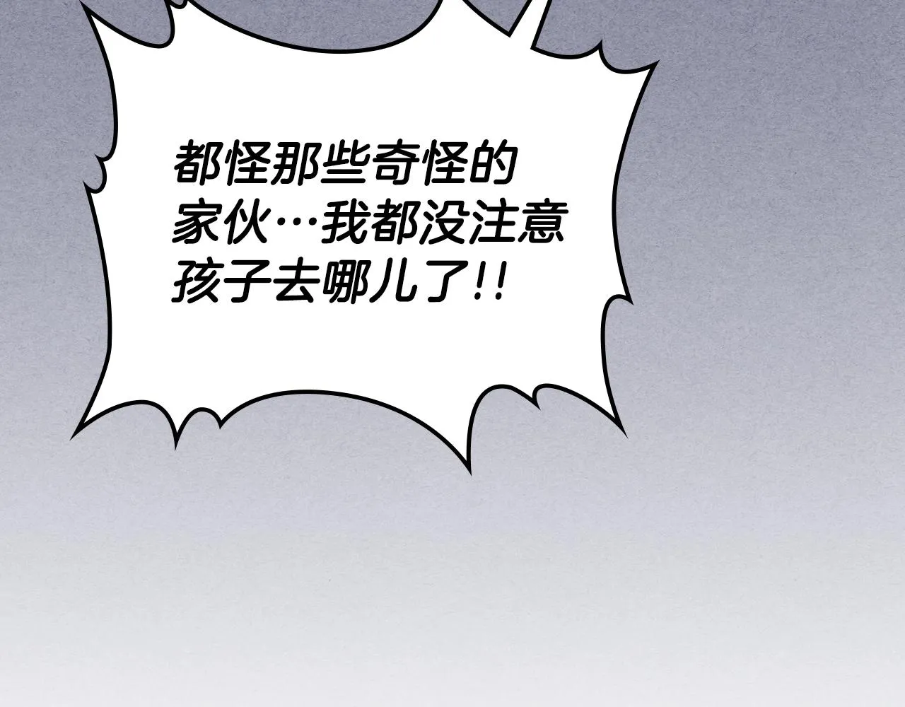 第58话怪物呀！ 第101页