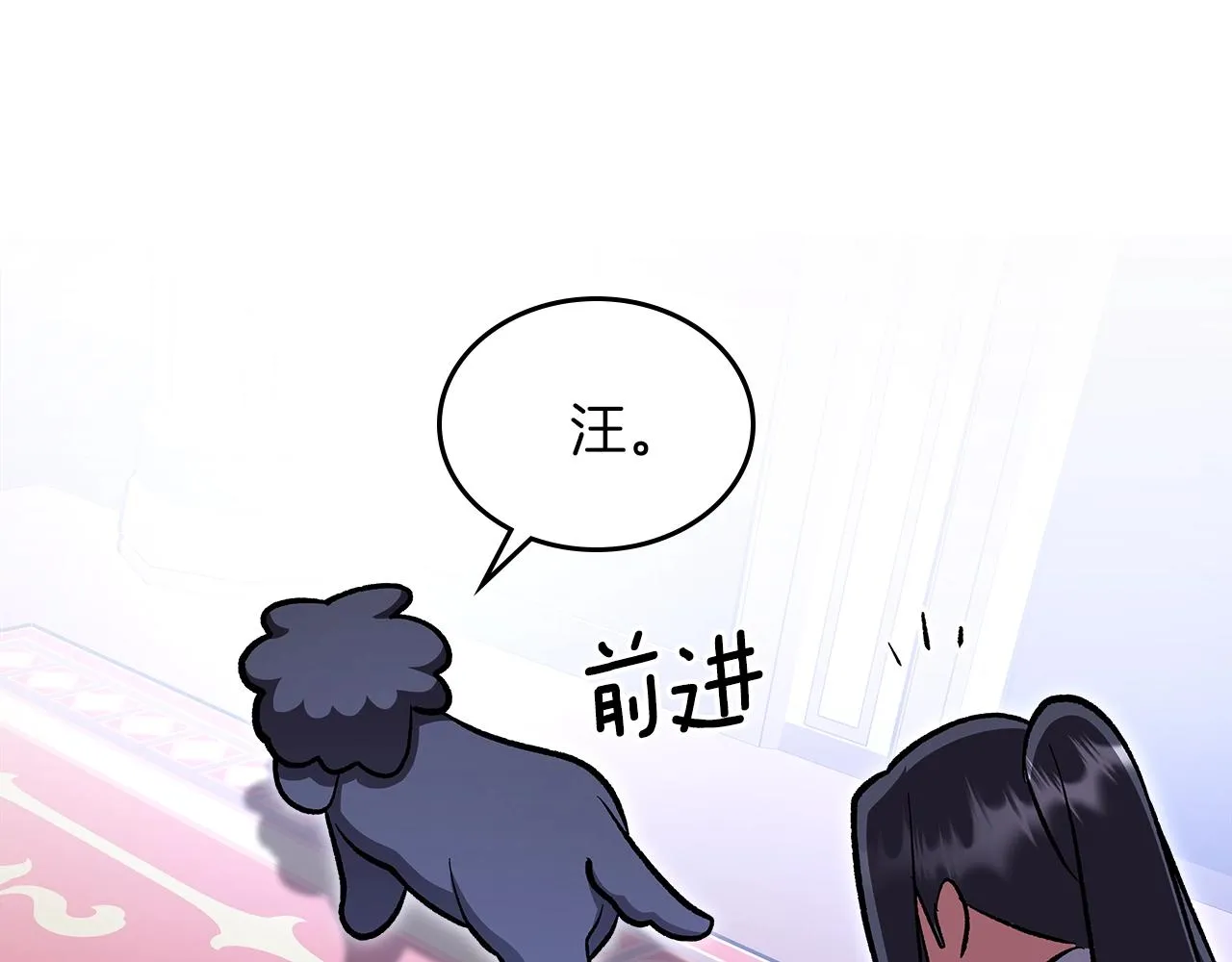 第58话怪物呀！ 第106页