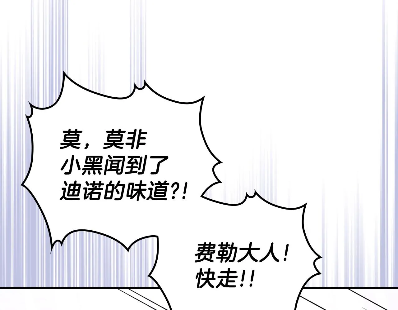 第58话怪物呀！ 第109页