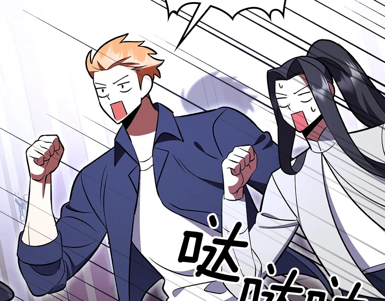 第58话怪物呀！ 第110页