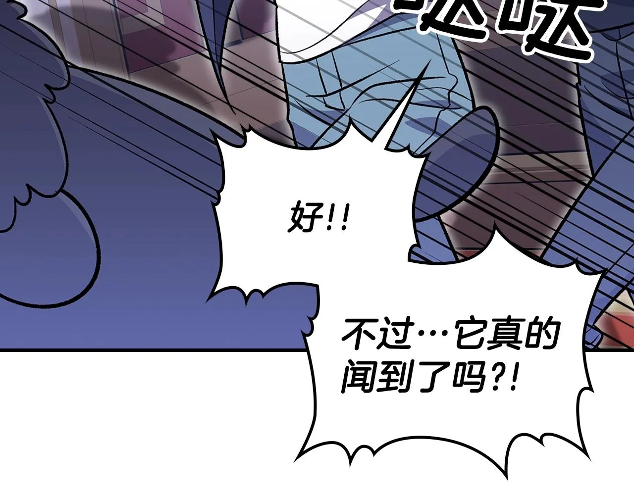 第58话怪物呀！ 第111页