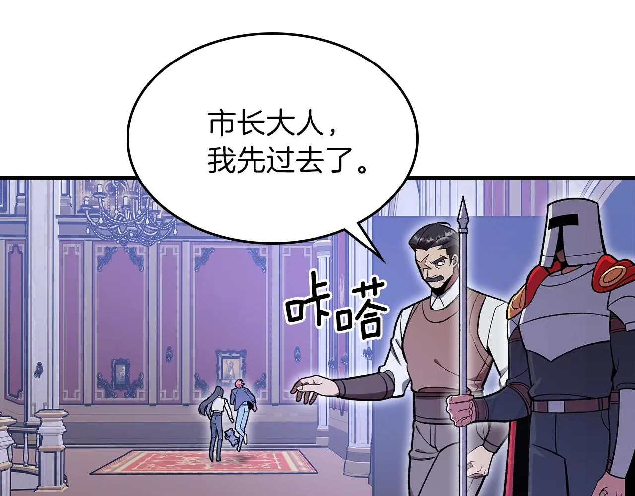 第58话怪物呀！ 第115页