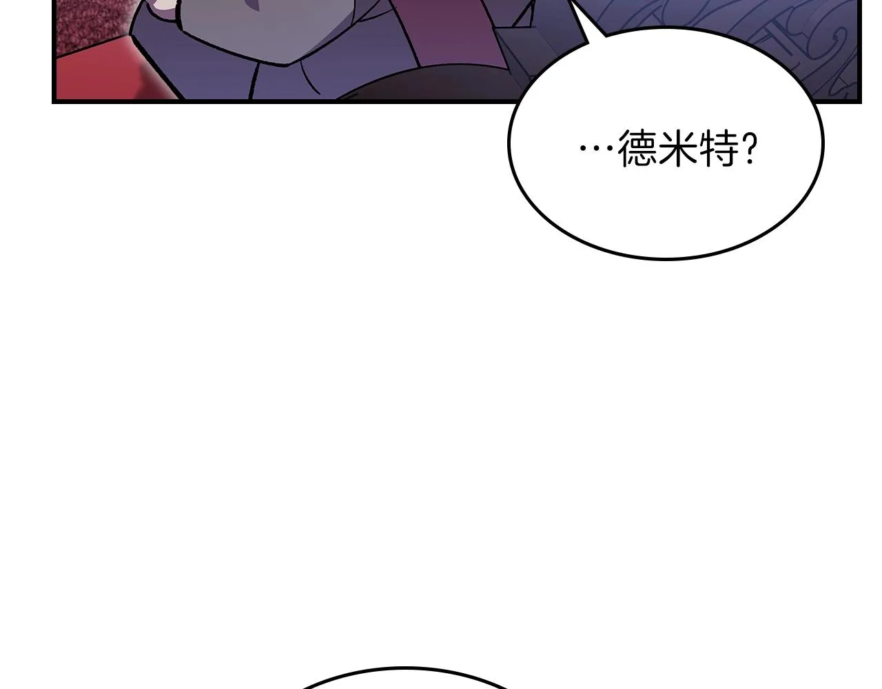 第58话怪物呀！ 第127页