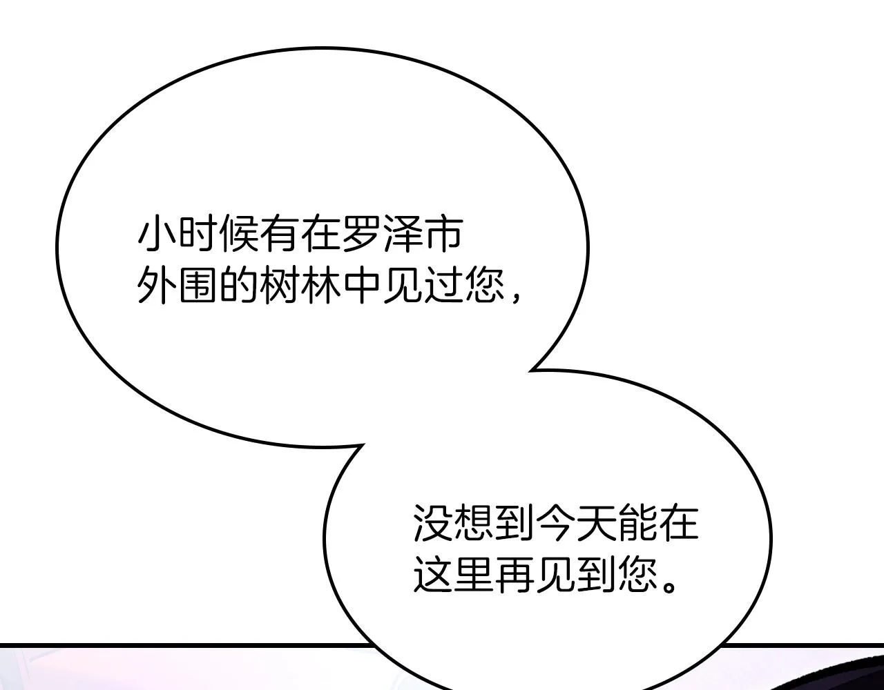 第58话怪物呀！ 第131页