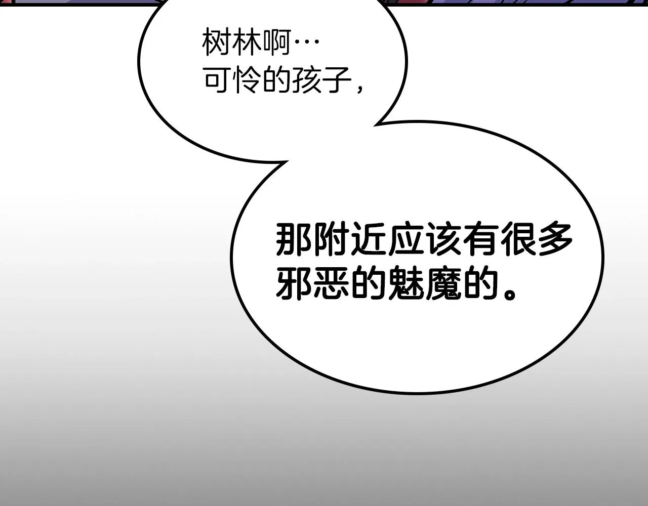 第58话怪物呀！ 第133页