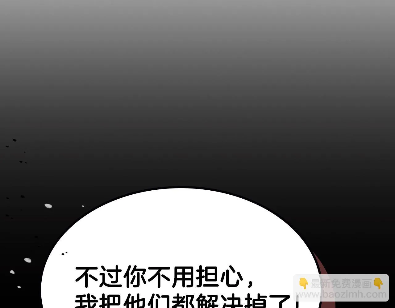 第58话怪物呀！ 第134页