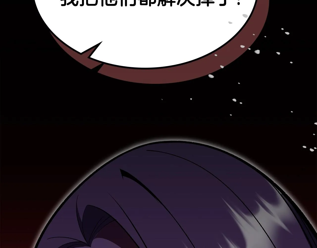 第58话怪物呀！ 第135页