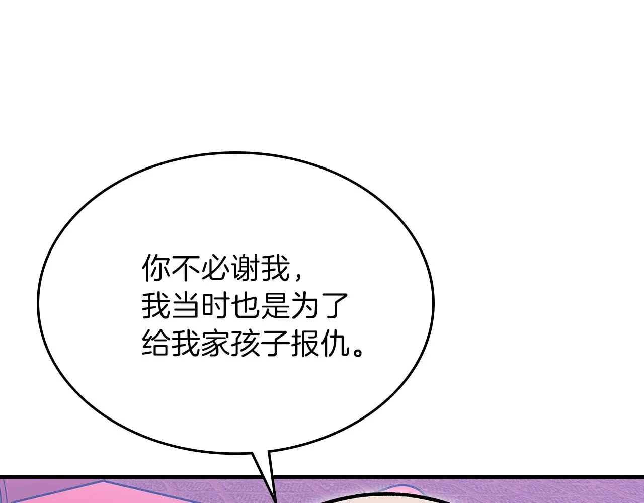 第58话怪物呀！ 第140页