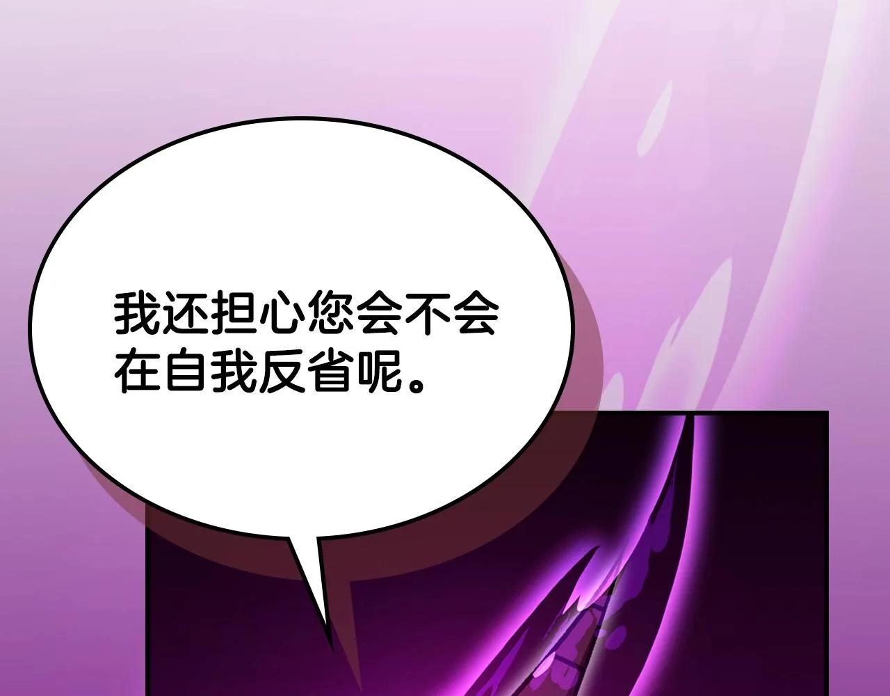 第58话怪物呀！ 第143页