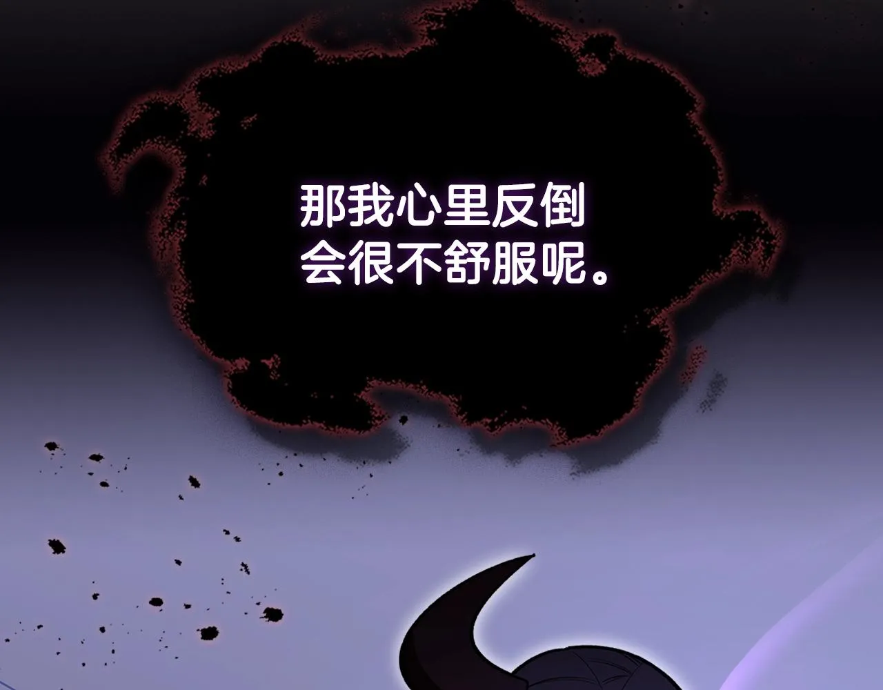 第58话怪物呀！ 第149页