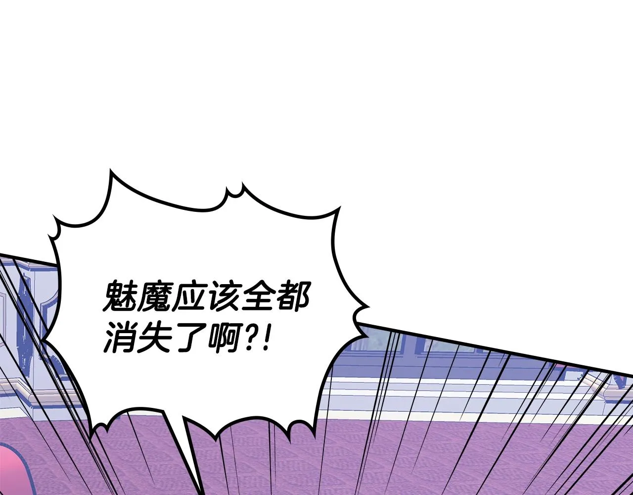 第58话怪物呀！ 第153页