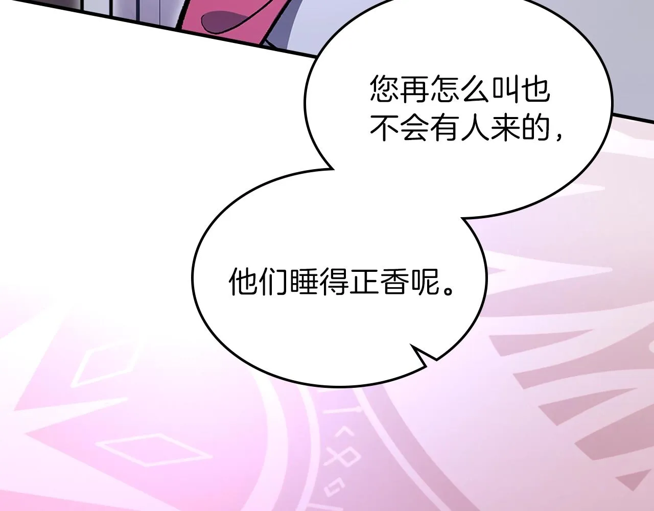 第58话怪物呀！ 第158页