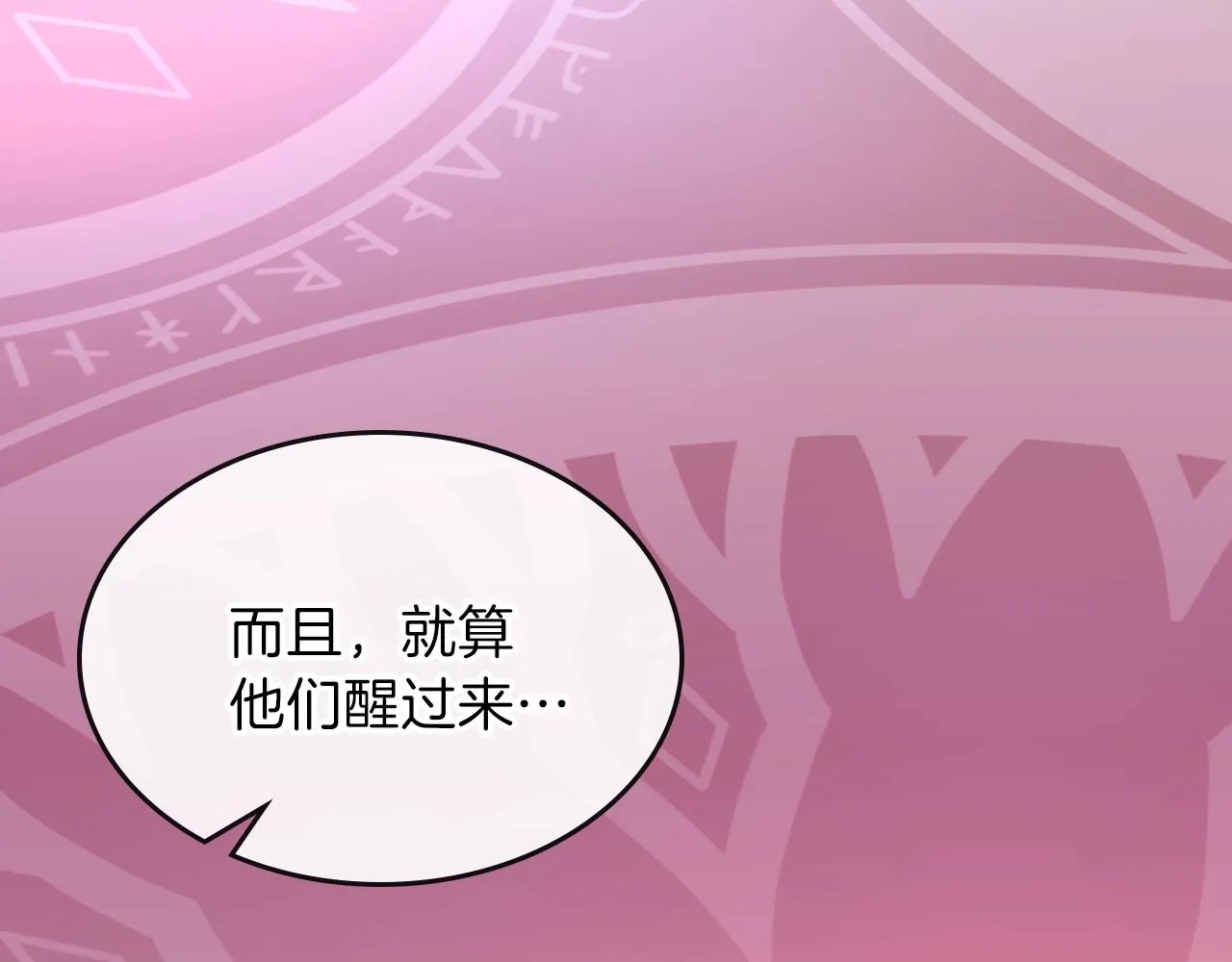 第58话怪物呀！ 第159页